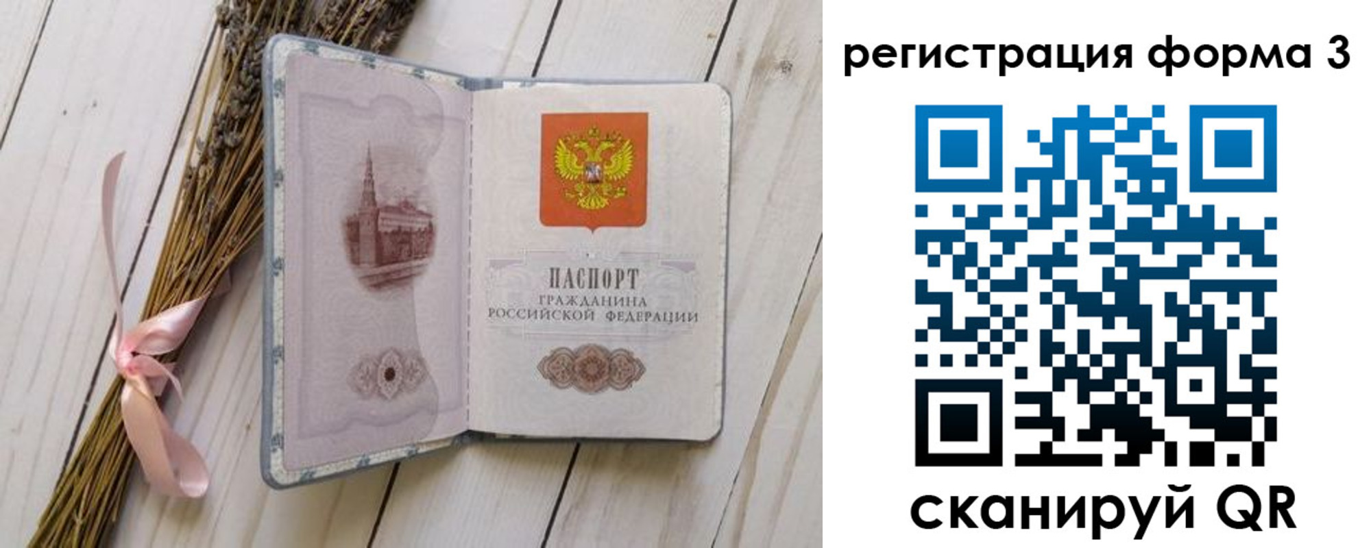 прописка поиск в Покачах