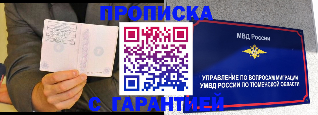найти адрес прописки в Покачах