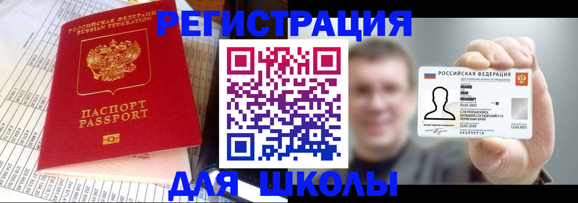 временная регистрация поиск в Покачах