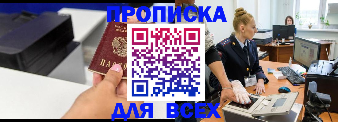 регистрация в Покачах