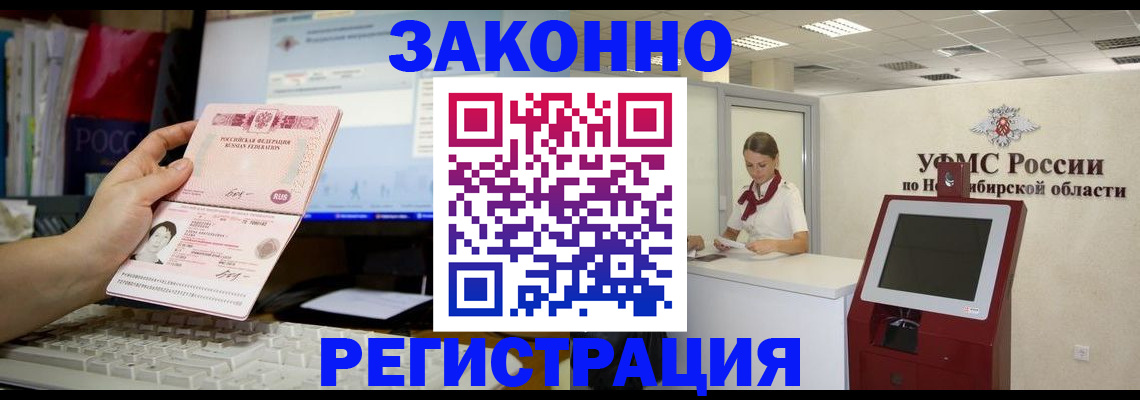 временная регистрация надежно в Покачах