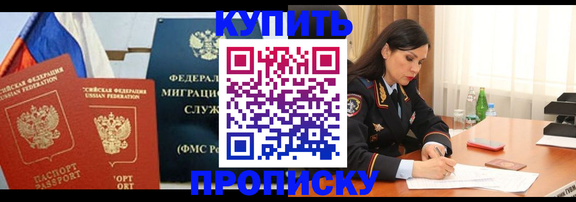 миграционный учет в Покачах