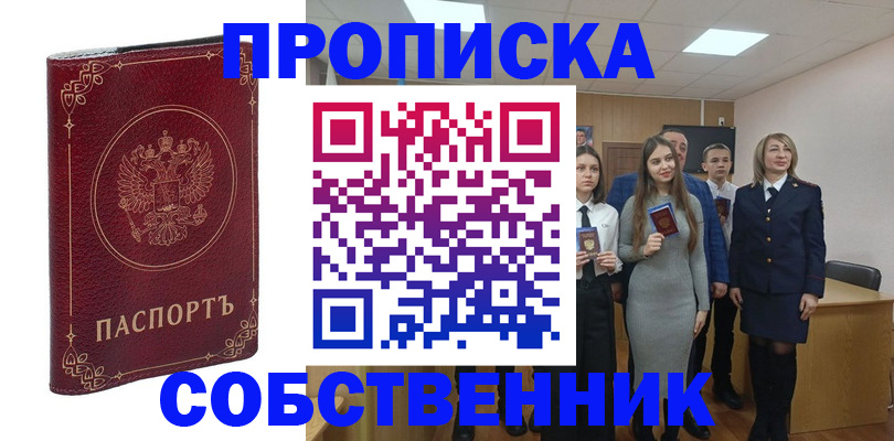 временная регистрация адрес в Покачах