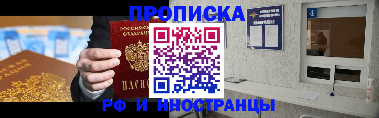 прописка ребенка в Покачах